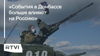 Как в Украине реагируют на обострение в Донбассе?