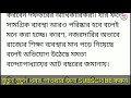 শিক্ষার হাল ফেরাতে ভয়ঙ্কর পদক্ষেপ ll primary school education latest update