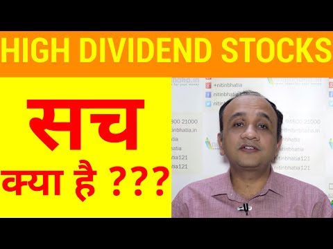 High Dividend Stocks - The Real Story in HINDI High Dividend Stocks - The Real Story in HINDI