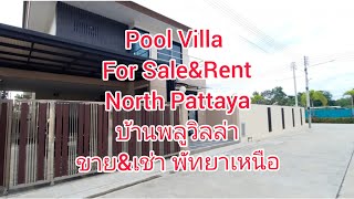 Pool Villa for sale \u0026 Rent ขายและให้เช่าบ้านพลูวิลล่า พัทยาเหนือ #บ้านพัทยา #renthouse