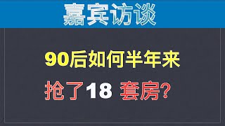 美国房地产：坦帕奥兰多半年抢房18套