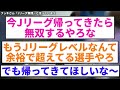 フッキさん「jリーグ無理」と言ってしまう【2ch】