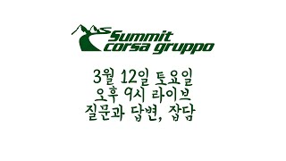 M2 vs 86 vs MX-5 vs Boxster 선택은? 3월 12일 토요일 오후 9시 라이브 - 질문과 답변, 잡담