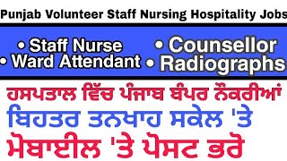 ( New Punjab Jobs ) Staff Hospital Nursing Jobs Vacancies Covid-19 (2020)