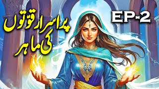 Purisrar Quwtoon Ki Maahir | Salomi Tariq Ki Herat Angez Apbeeti | EP 2