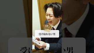 お部屋探しストーリー「受け取れない男」篇 ショート版【ニフティ不動産公式】 #あるある #引っ越し