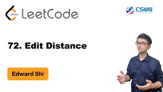 【Edward】LeetCode : 72. Edit Distance 编辑距离 |算法面试|北美求职|刷题|留学生|LeetCode|求职面试