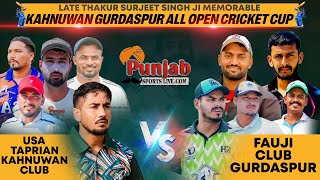 ਵੱਡੇ ਉਲਟ ਫੇਰ ਹੋਗੇ ਇਸ ਮੈਚ ਵਿਚ | Fauji Club GURDASPUR vs USA Tapprian || Kahnuwan All Open Cricket CuP