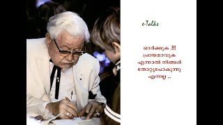 eTalks_Success_Stories :  Age is just a number.!!!! പ്രായമാവുക എന്നാൽ നിങ്ങൾ തോറ്റുപോകുന്നു  എന്നല്ല