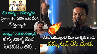 Manchu Manoj AGGRESIVE C0MMENTS On Nagababu 🔥🔥 || Mohan Babu   || Manju Vishnu ||