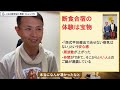 【森美智代】あわあわ断食道場に参加した感想【西式甲田療法】