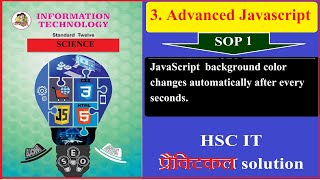 SOP 1 :JavaScript Background colour change प्रैक्टिकल | HSC IT | practical solution