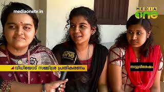 വിധിയോട് പെണ്‍കുട്ടികള്‍ക്ക് പറയാനുള്ളത്... | Sabarimala Verdict