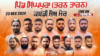 🔴[LIVE] Singhpura (Tarn Taran) Kabaddi Show Match 23 Dec 2024 Live