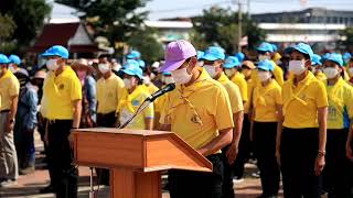 จิตอาสาพระราชทาน ร่วมบำเพ็ญสาธารณประโยชน์ และสาธารณกุศล “วันปิยมหาราช”