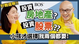 REITs 不動產信託基金，美股高股息投資標的最佳選擇！