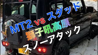 新型ジムニー　ｊｂ６４　石川県白山市獅子吼高原スノーアタック