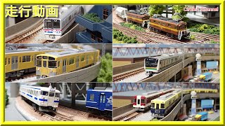 【Nゲージ走行動画17】自宅レイアウト走行動画17（2021年1月part1）【鉄道模型・Nゲージ】