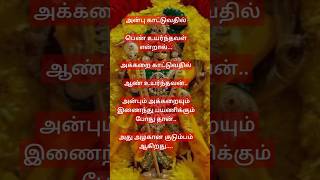 முருகன்வாக்கு🙏#lordmuruga#tamil#hindudeity#tamilkadavul#bakttv #murugangod#கந்தர்#ஆறுபடை #god #song