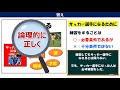 世界一分かりやすいロジカルシンキング講座④ 【必要条件と十分条件】