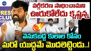 Telangana Prithvi Raj Goosebumps Speech About Manda Krishna Madiga | LegendTv