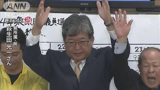 「裸一貫、原点に戻って」東京24区　無所属・萩生田光一氏が当選【衆院選2024】(2024年10月28日)