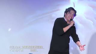 聚星薈主辦  聚星薈知音演唱會  不來也不去 強尼L 節目總監  90420964  ZUKI 馮小姐