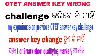 OTET answer key wrong। must challenge who have 1to2 mark short to qualify. କଣ କରିବେ?