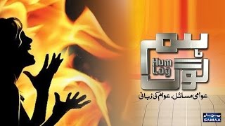 Maria Ko Zinda Kyun Jalaya - Hum Log- 01 July 2016