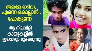 അമ്മമ്മേ ഓടിവാ, എന്നെ കൊല്ലാന്‍ പോകുന്നേ;  കൊച്ചുമകളുടെ വേര്‍പാട് താങ്ങാനാവാതെ അവര്‍ | Akshika