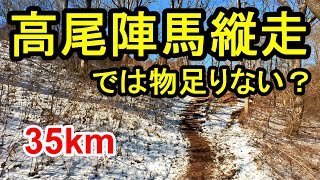 高尾陣馬縦走では物足りない？　金剛山にも立ち寄ろう　35km