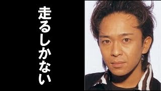 TOKIOカケル 山口達也事件を受けて４人体制 初始動の強い意志にスタッフ感動！