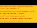 நோய் வராமல் இருக்க அகத்தியர் கூறும் 14 எளிய விதிகள் 14 rules by agathiyar