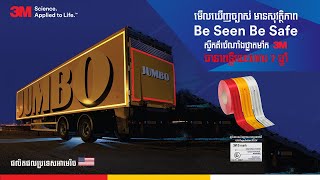 ស្ទីកគ័រចំណាំងផ្លាត 3M ពន្លឺចំណាំងផ្លាតប្រើប្រាស់បានរហូតដល់ 10ឆ្នាំ ‼️