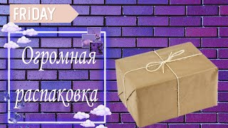 Очень интересные товары ! Распаковка посылок 📦📥 #посылки #распаковка #товары