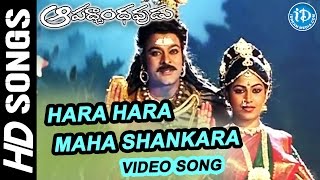 Aapadbandhavudu Movie Video Songs - Hara Hara Maha Shankara || Chiranjeevi || K Viswanath