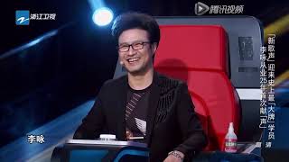 李咏 最後的歌 ー《中国新歌声》EP4【综艺风向标】