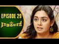 RajaKumari | Tamil Serial | Epi 29 | Sun TV | Ramya Krishnan | Vision Time | 06/03/2013