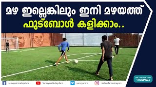 നൂതന ആശയവുമായി കരീബിയന്‍സ് തളിപ്പറമ്പ്