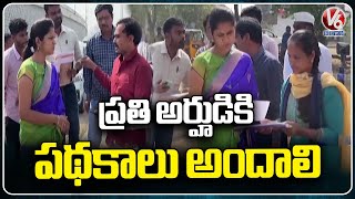 Sangareddy Collector Kranthi Valluri Inspects Field Verification For Govt Scheme | V6 News