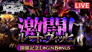 【ロマサガＲS】育成するしか…【ルートヴィッヒ】【配信8カ月目】【ライブ配信】【サガフロンティア】【サガフロリマスター】【世界塔】【アラケス】