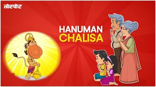 HANUMAN CHALISA l Hanuman Chalisa Animation l Kids Video l Hanuman Ji Ki Aarti l Jai Shri Ram