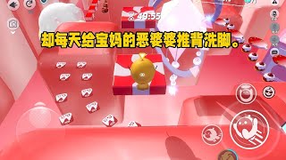 《金牌月嫂整顿绿茶婆婆》一口气看完#小说 #故事 #已完结