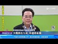 屏東人口數跌破80萬 55席議員恐大減12席｜三立新聞網 setn.com