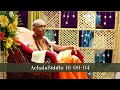 sathguru sri sivananda murthy garu s speech on achala siddhi 16 09 2004