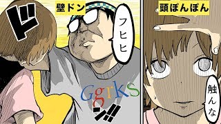 【漫画】「※ただしイケメンに限る」を実感した瞬間【マンガ動画】