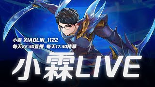 【小霖XiaoLin】午安~戰場28星 10/29