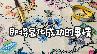 即将显化的事情✨🔮｜可多选｜无时限🦋