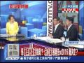 2014.06.11台灣顧問團part3　好大官威！　葉世文坐擁5豪宅　半買半a兼洗錢？