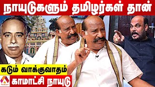 தமிழ்நாடே தெலுங்கர்கள் தேசம் தான் - காமாட்சி நாயுடு ஆவேசம் | கொடி பறக்குது | Aadhan Tamil